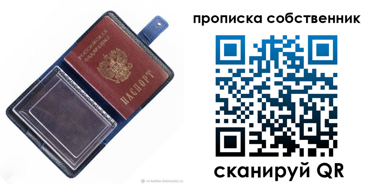 временная регистрация адрес в Острове