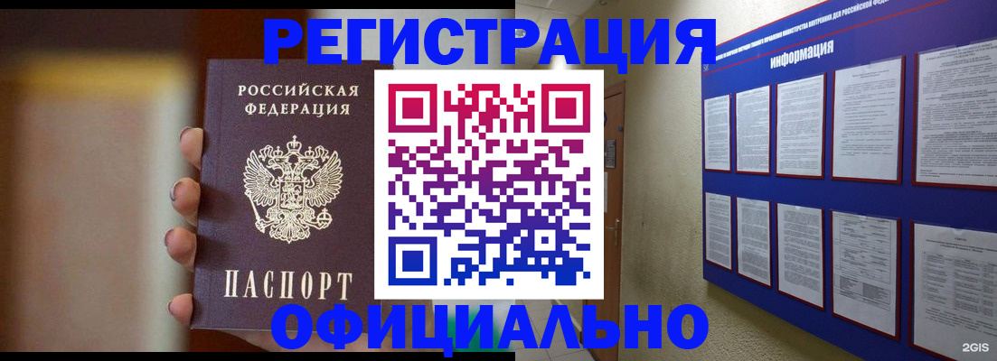 временная регистрация в Острове