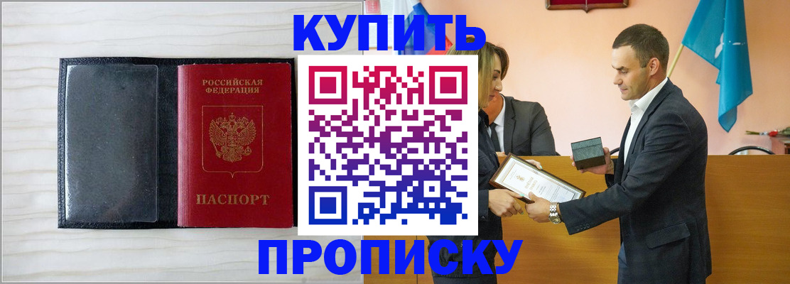 прописка для кредита в Острове