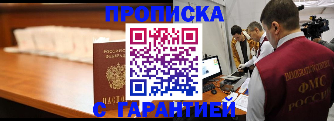 прописка иностранных граждан в Острове