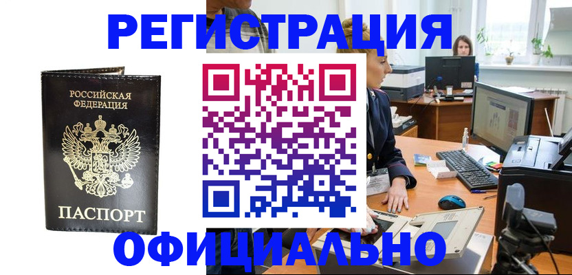 где прописаться в Острове